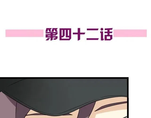第42话 婚事就拜托你了！ 第7页