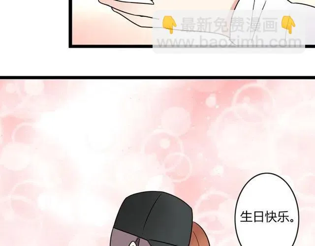 第42话 婚事就拜托你了！ 第9页