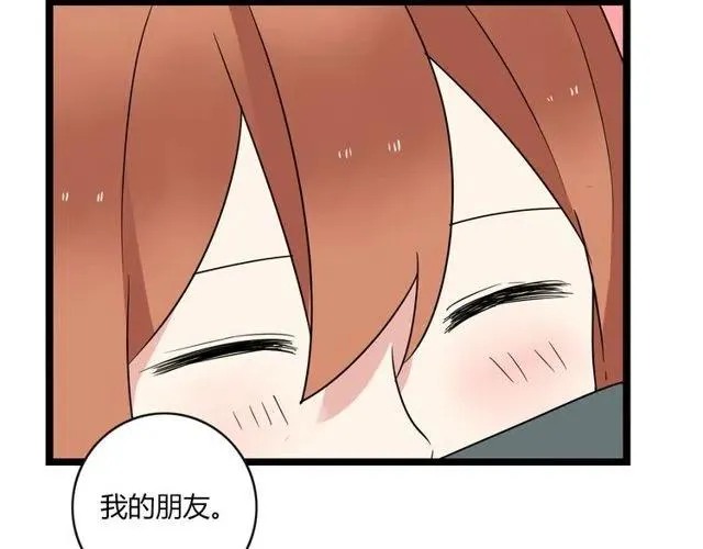 第42话 婚事就拜托你了！ 第11页