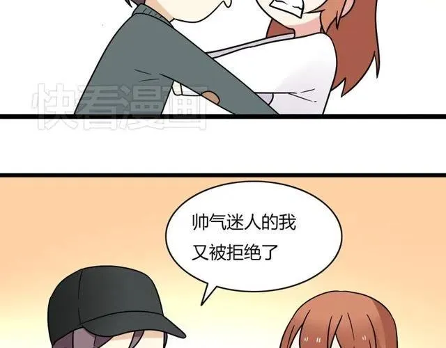第42话 婚事就拜托你了！ 第13页