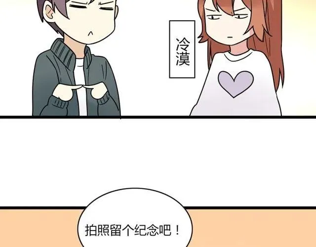 第42话 婚事就拜托你了！ 第14页