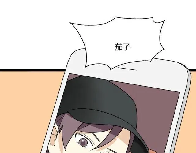 第42话 婚事就拜托你了！ 第17页