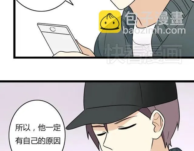 第42话 婚事就拜托你了！ 第21页