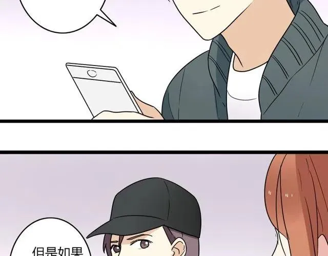第42话 婚事就拜托你了！ 第22页