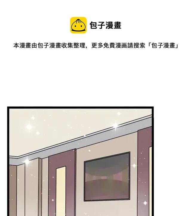 第42话 婚事就拜托你了！ 第26页