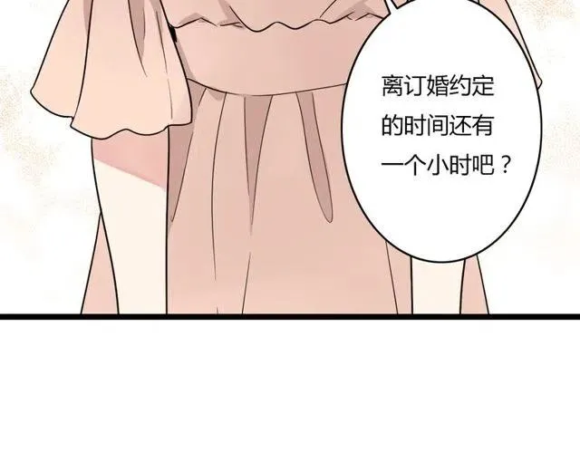 第42话 婚事就拜托你了！ 第32页