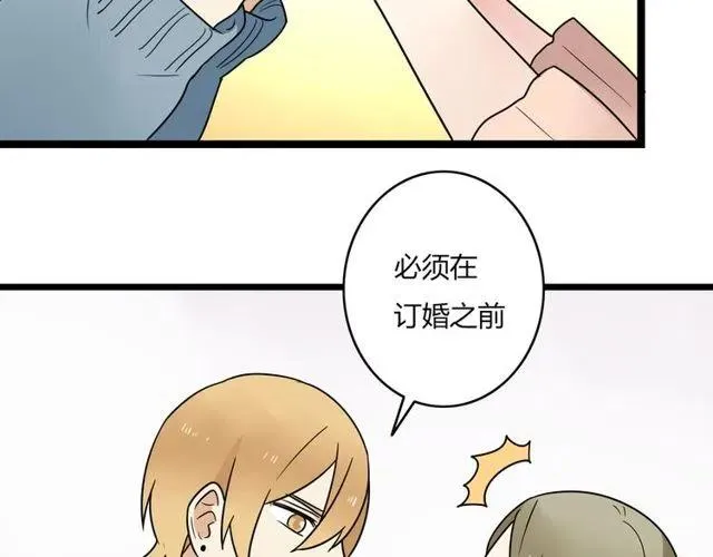 第42话 婚事就拜托你了！ 第37页