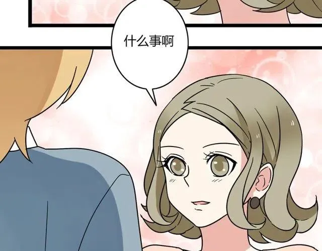 第42话 婚事就拜托你了！ 第40页