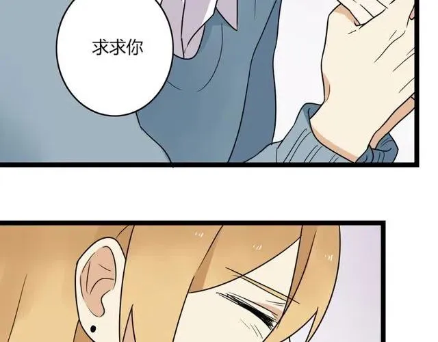 第42话 婚事就拜托你了！ 第43页