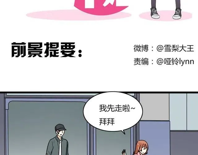 第40话 男友彻底消失，木戈雨中撑伞 第2页