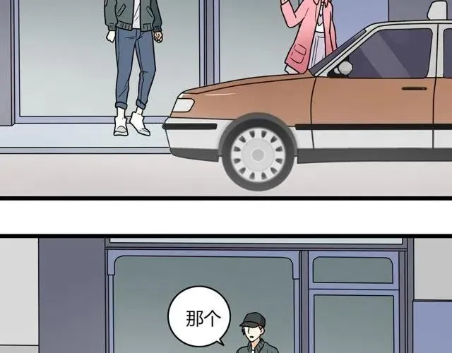 第40话 男友彻底消失，木戈雨中撑伞 第3页