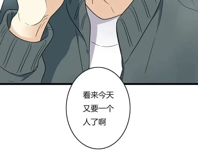 第40话 男友彻底消失，木戈雨中撑伞 第6页