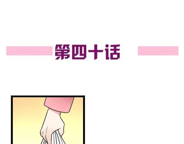 第40话 男友彻底消失，木戈雨中撑伞 第7页