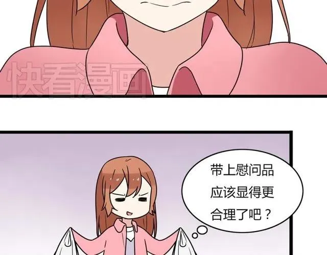 第40话 男友彻底消失，木戈雨中撑伞 第10页