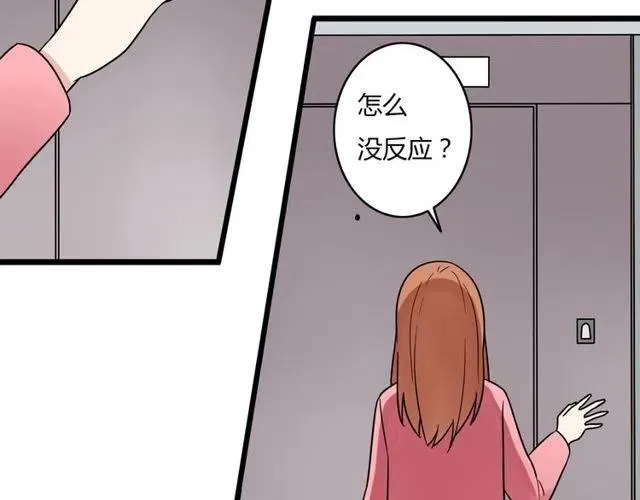 第40话 男友彻底消失，木戈雨中撑伞 第12页
