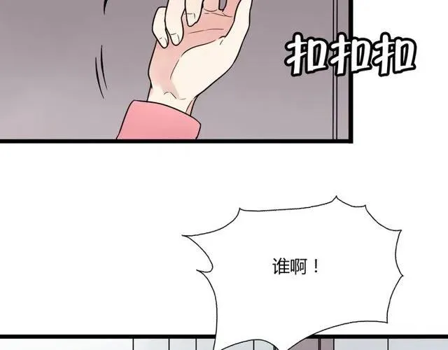 第40话 男友彻底消失，木戈雨中撑伞 第14页