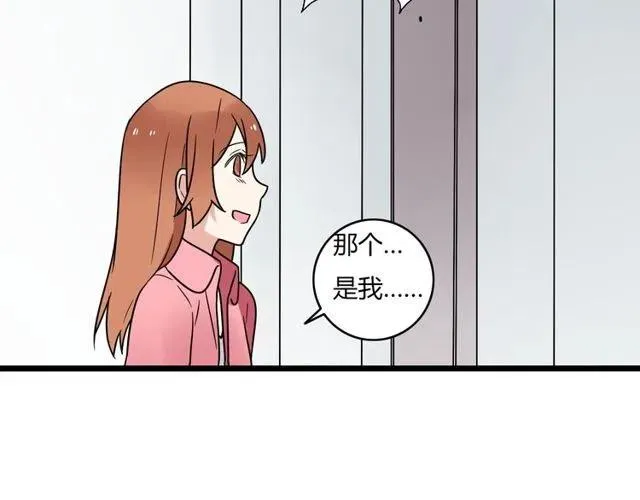 第40话 男友彻底消失，木戈雨中撑伞 第15页