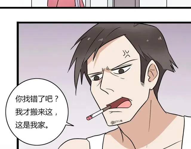 第40话 男友彻底消失，木戈雨中撑伞 第21页