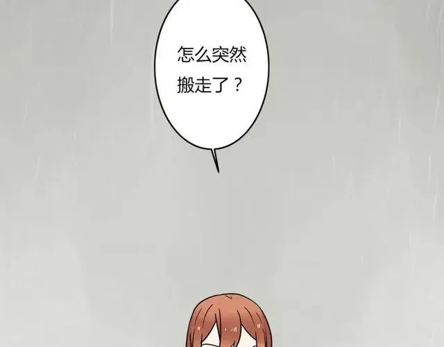 第40话 男友彻底消失，木戈雨中撑伞 第26页