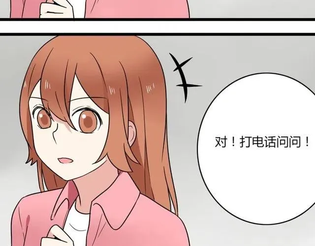 第40话 男友彻底消失，木戈雨中撑伞 第29页