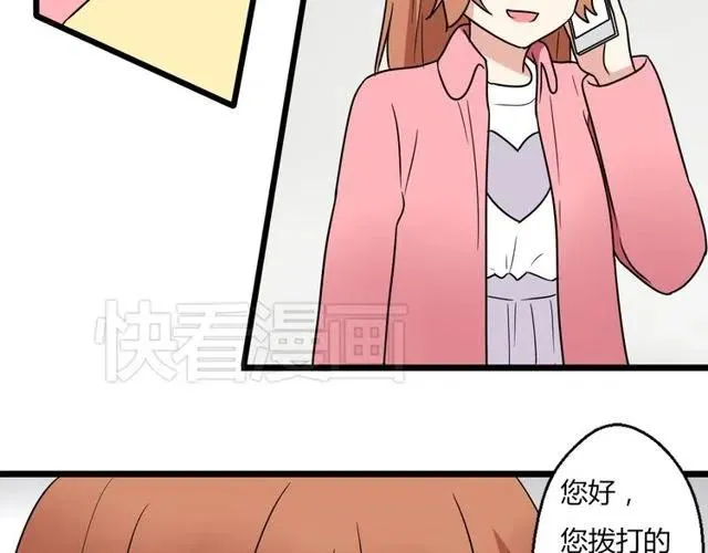 第40话 男友彻底消失，木戈雨中撑伞 第31页