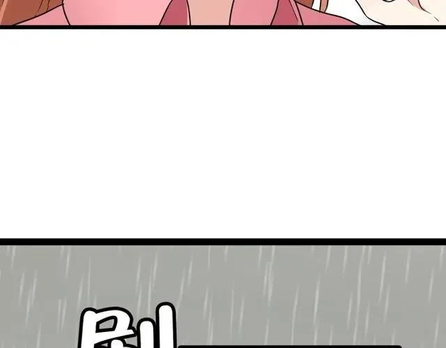 第40话 男友彻底消失，木戈雨中撑伞 第33页