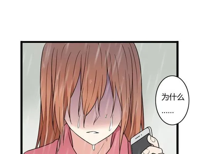 第40话 男友彻底消失，木戈雨中撑伞 第36页