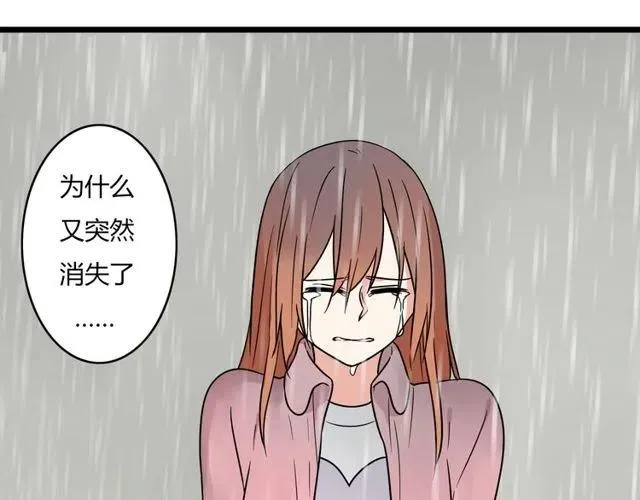 第40话 男友彻底消失，木戈雨中撑伞 第38页