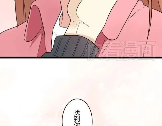 第40话 男友彻底消失，木戈雨中撑伞 第45页