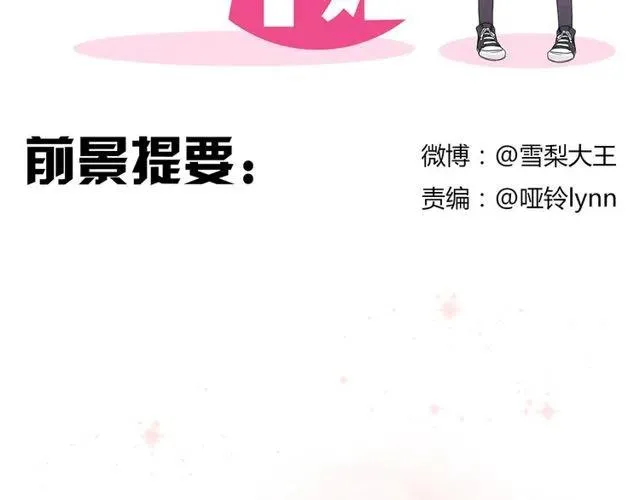 第39话 热恋第一天他就失踪了 第2页