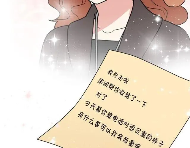 第39话 热恋第一天他就失踪了 第4页