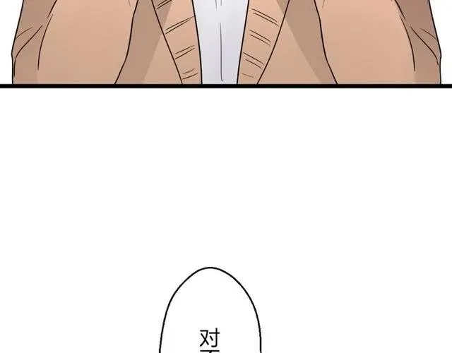 第39话 热恋第一天他就失踪了 第7页