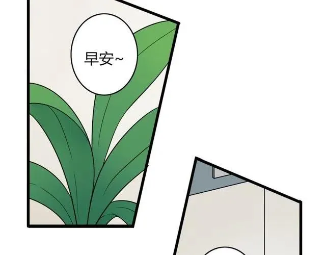 第39话 热恋第一天他就失踪了 第9页