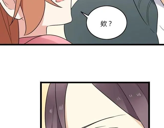 第39话 热恋第一天他就失踪了 第21页