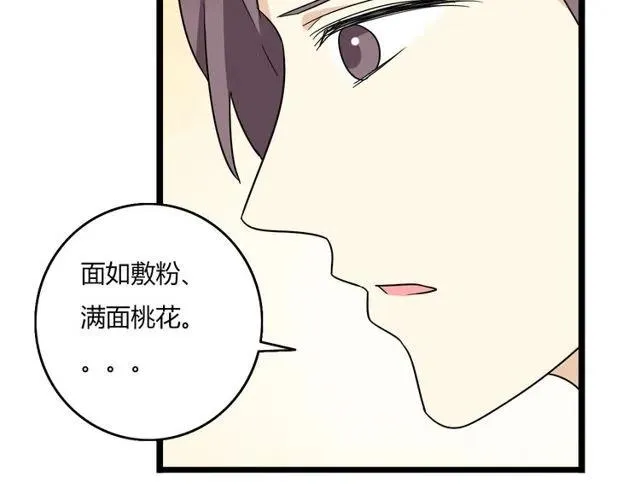 第39话 热恋第一天他就失踪了 第22页