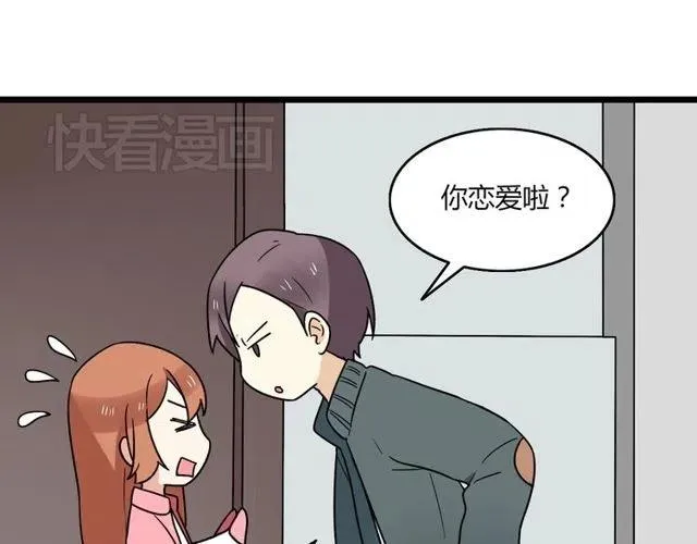 第39话 热恋第一天他就失踪了 第23页