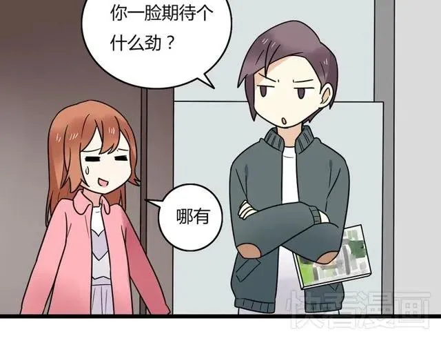 第39话 热恋第一天他就失踪了 第27页