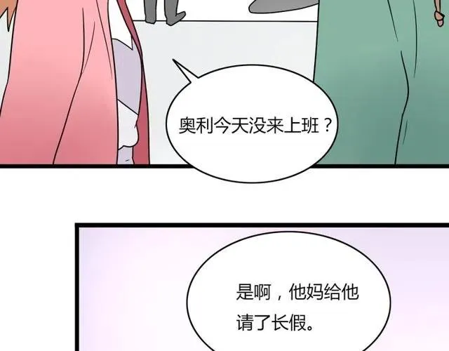 第39话 热恋第一天他就失踪了 第31页