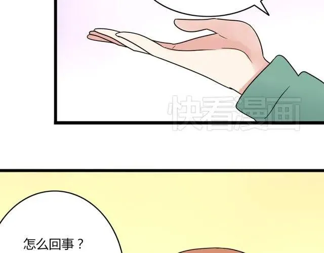 第39话 热恋第一天他就失踪了 第32页