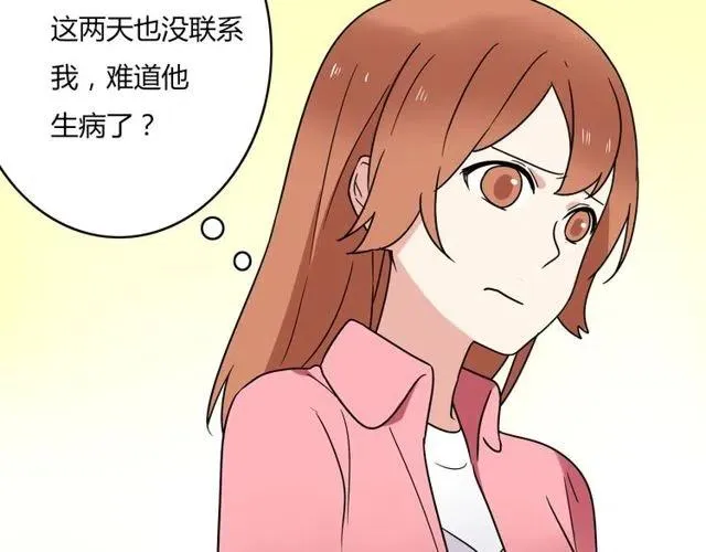 第39话 热恋第一天他就失踪了 第33页
