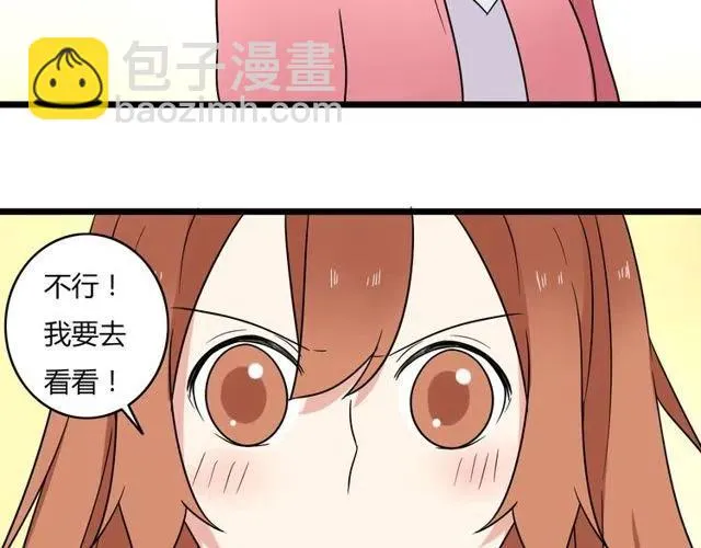 第39话 热恋第一天他就失踪了 第34页