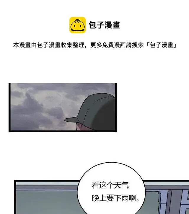 第39话 热恋第一天他就失踪了 第39页