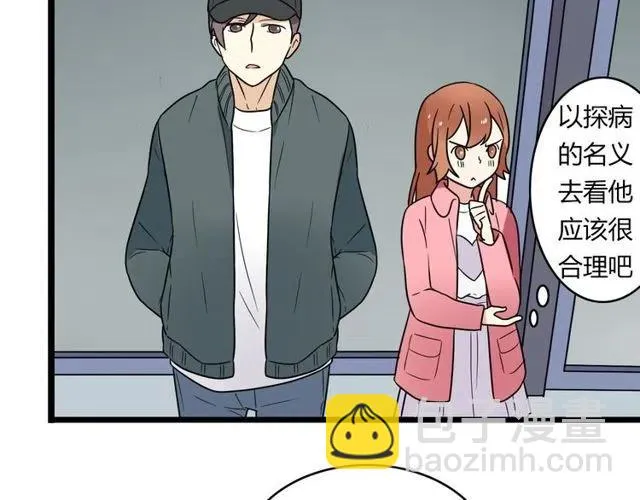 第39话 热恋第一天他就失踪了 第40页
