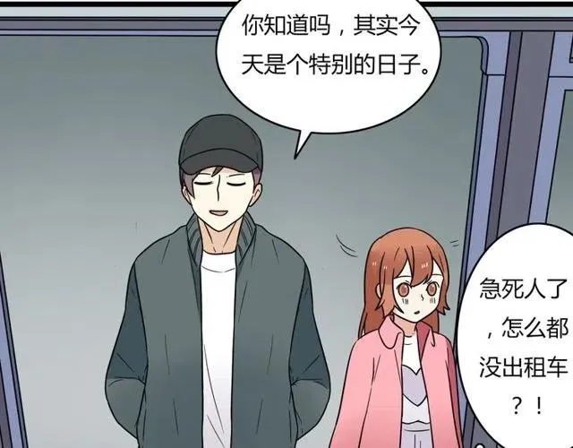 第39话 热恋第一天他就失踪了 第41页