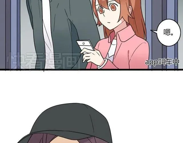 第39话 热恋第一天他就失踪了 第43页