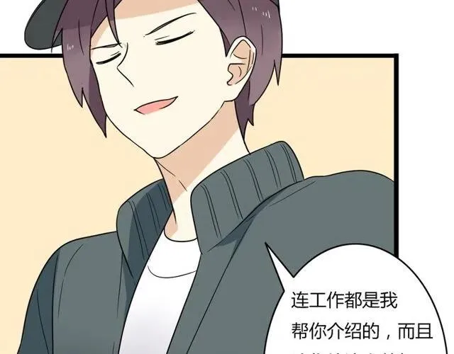 第39话 热恋第一天他就失踪了 第44页