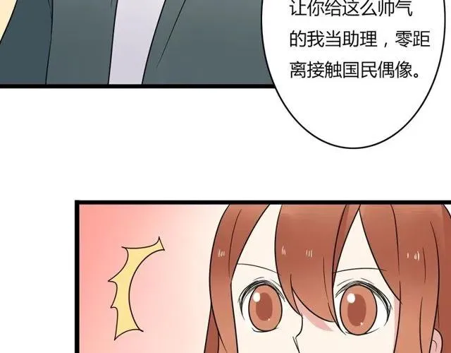 第39话 热恋第一天他就失踪了 第45页