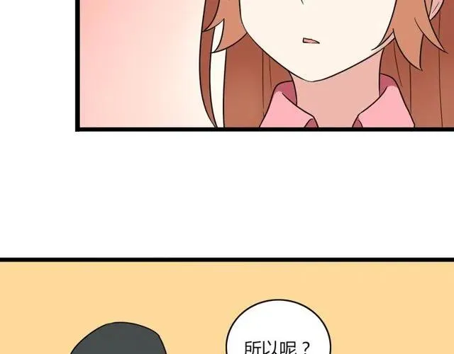 第39话 热恋第一天他就失踪了 第46页