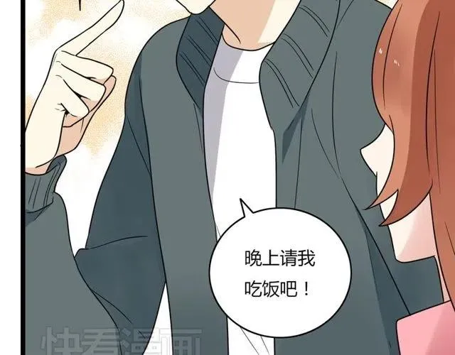 第39话 热恋第一天他就失踪了 第49页