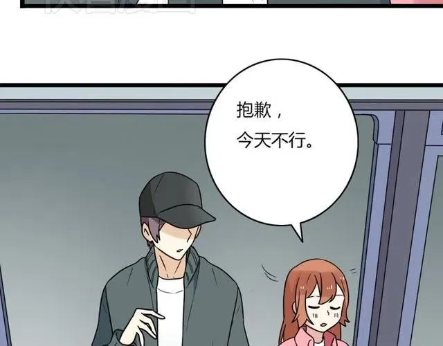 第39话 热恋第一天他就失踪了 第50页